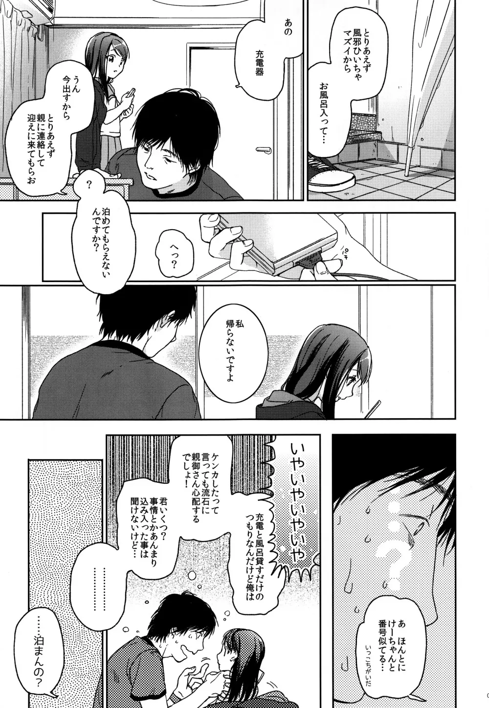 HYDRANGEA - page8