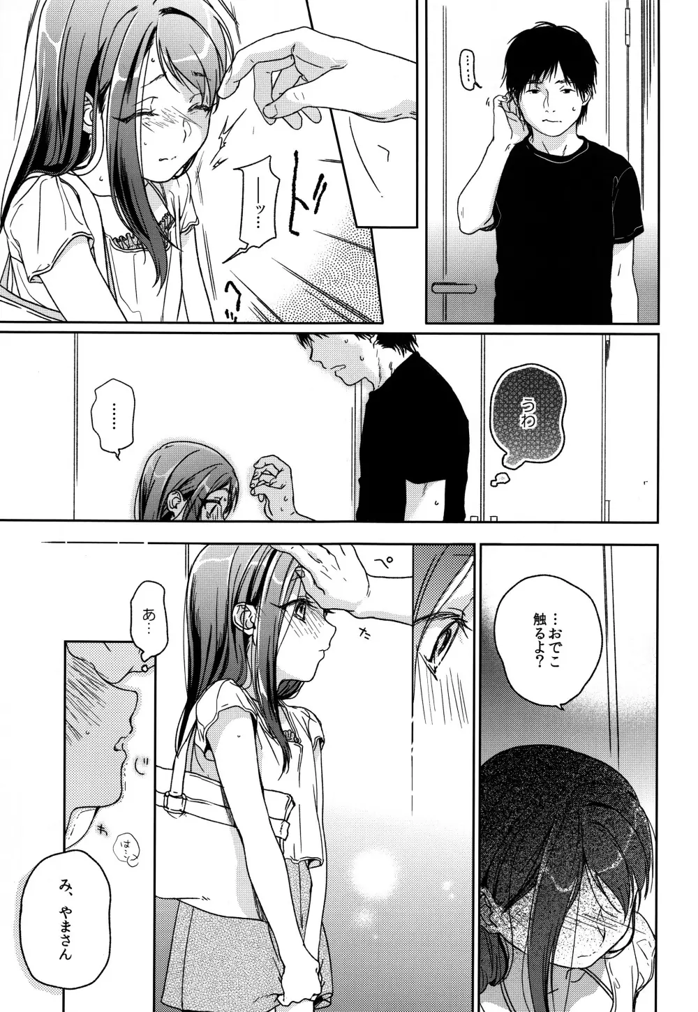 HYDRANGEA - page80