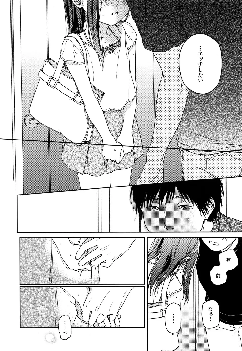 HYDRANGEA - page81