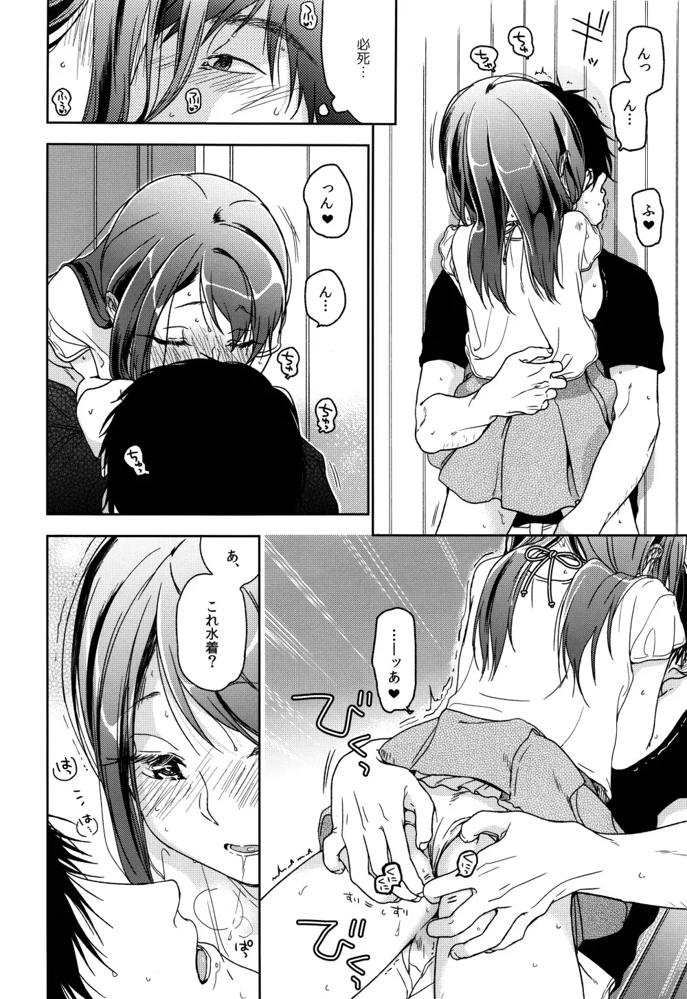 HYDRANGEA - page83