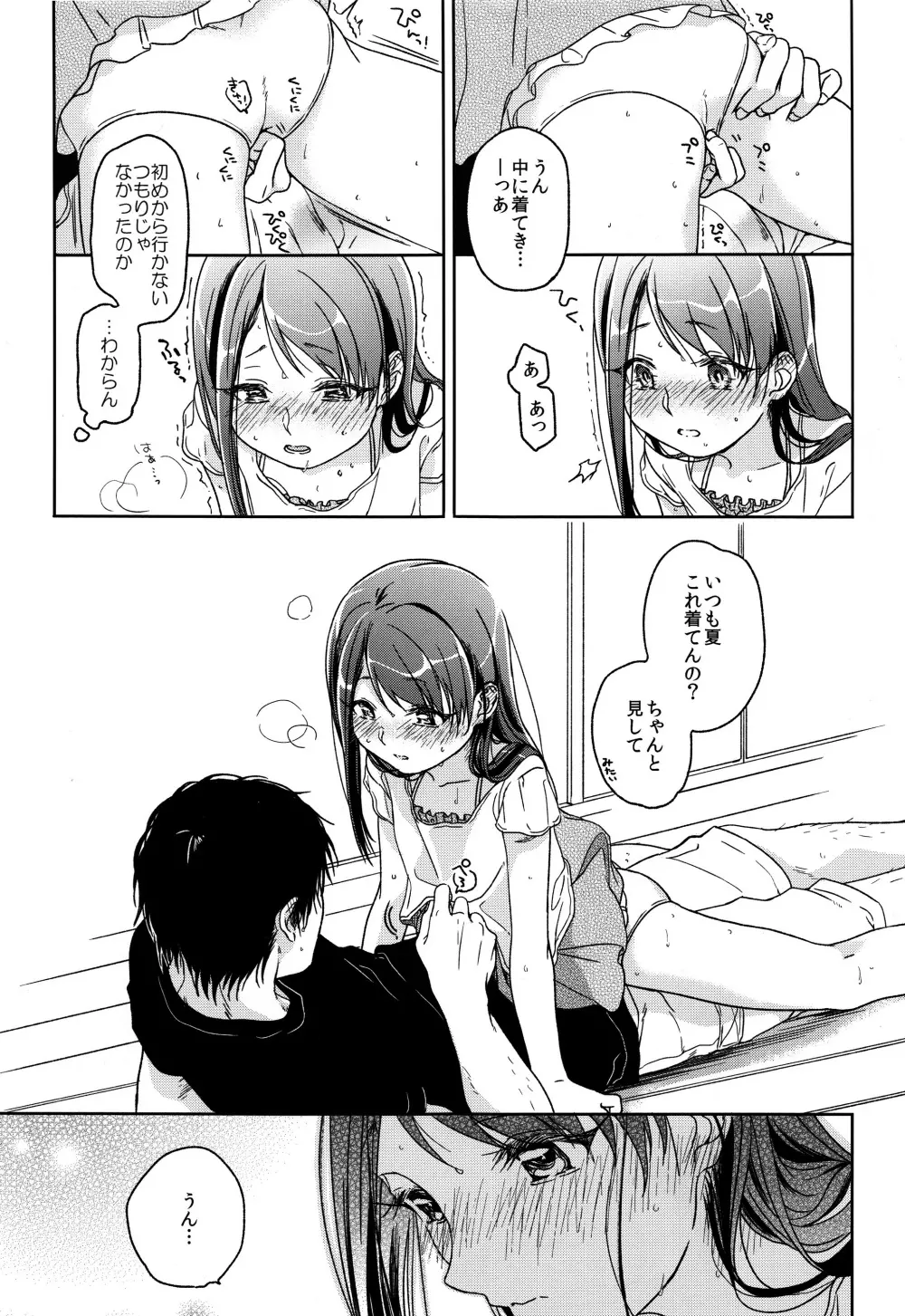 HYDRANGEA - page84