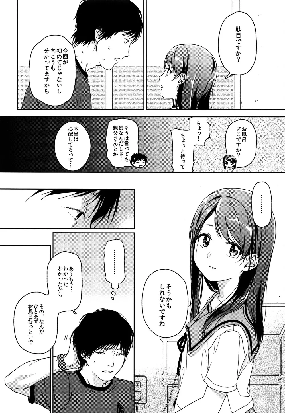 HYDRANGEA - page9