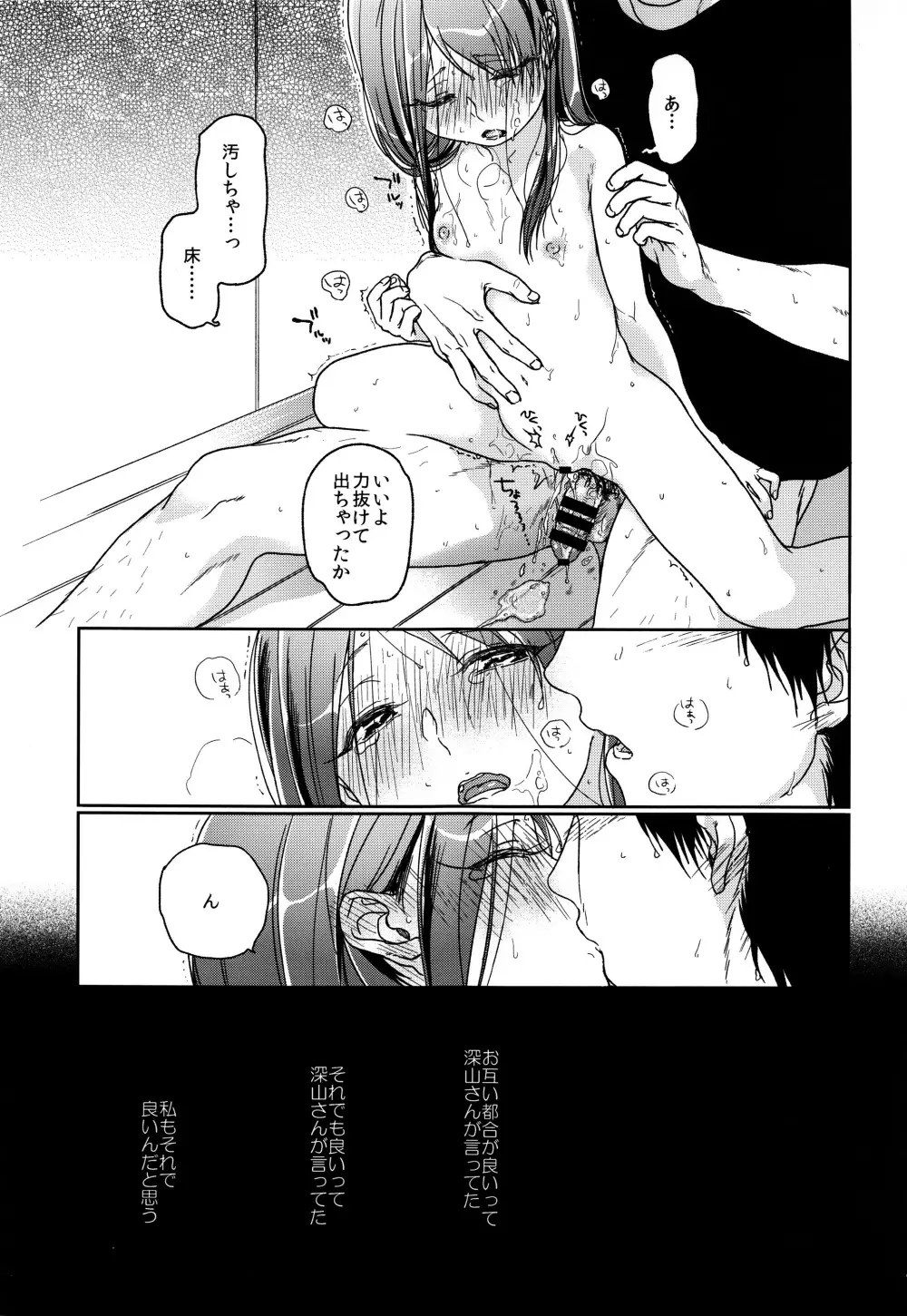 HYDRANGEA - page96
