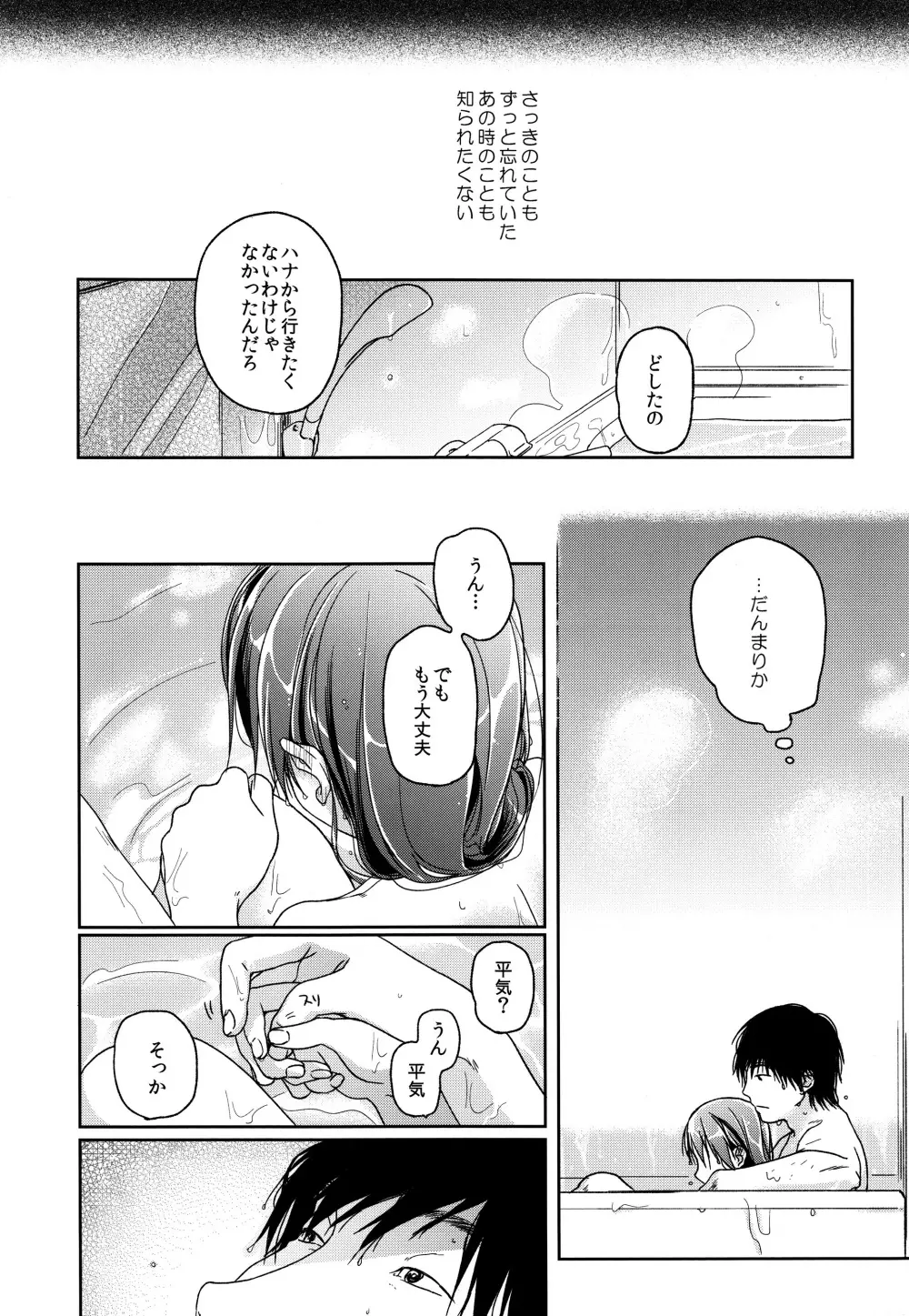 HYDRANGEA - page97
