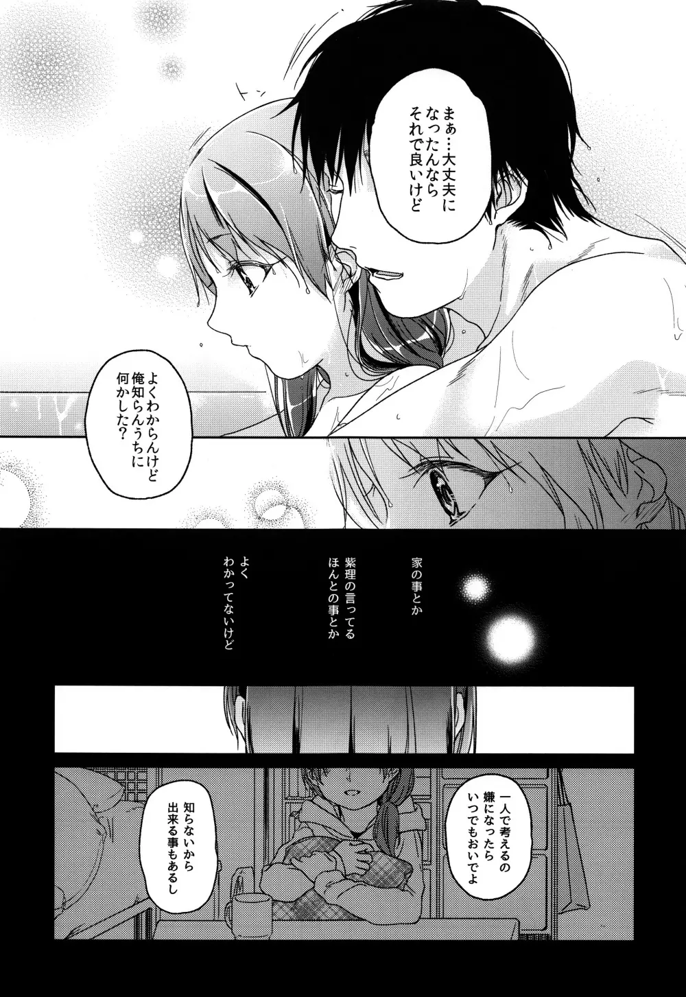 HYDRANGEA - page98