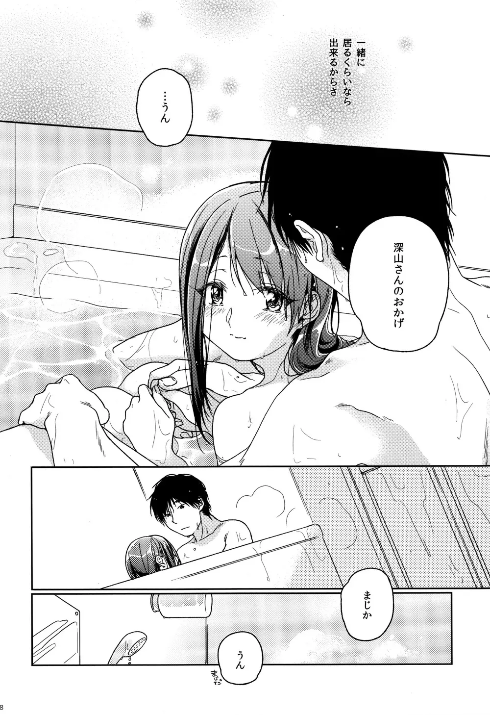 HYDRANGEA - page99