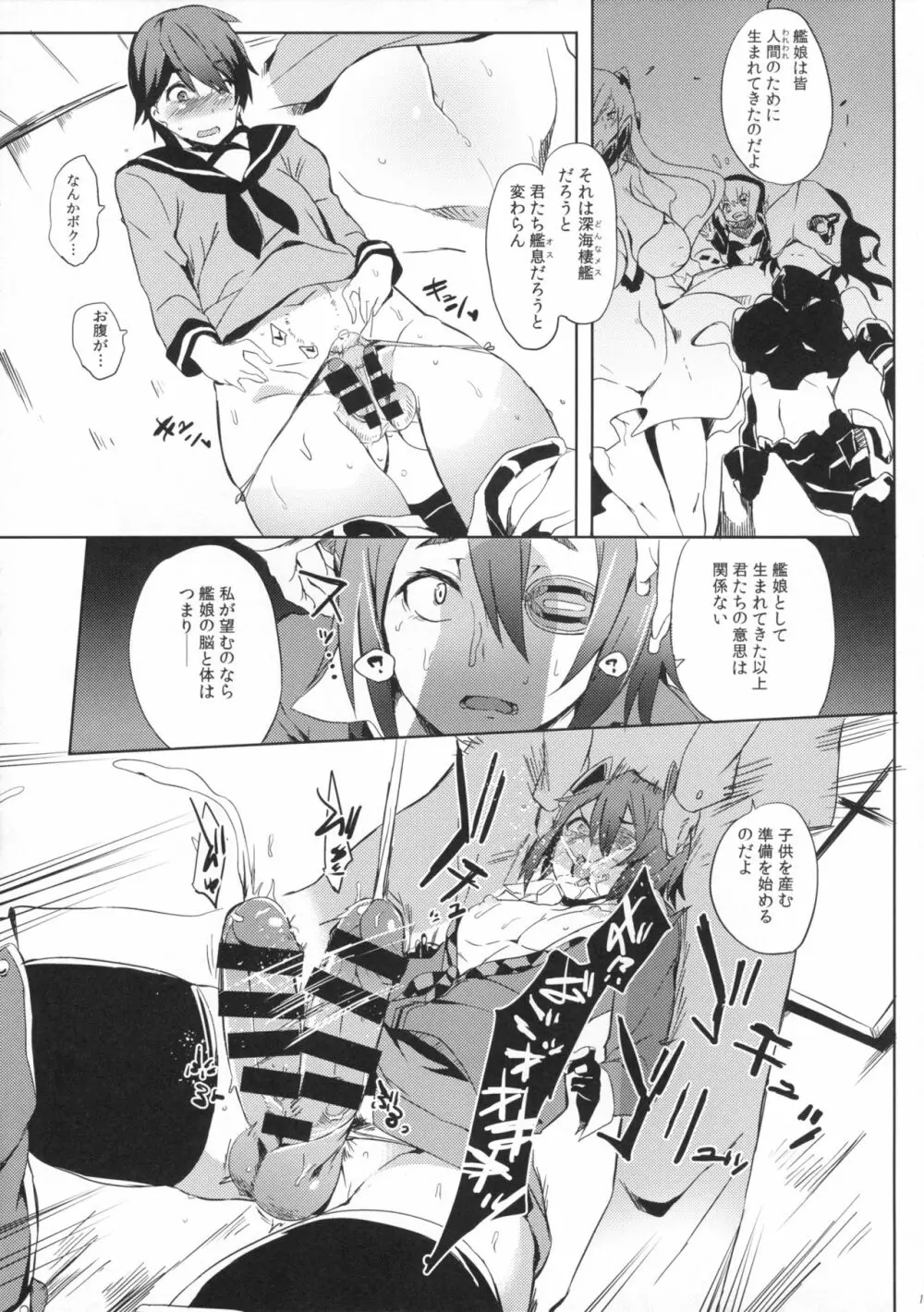 Erectrical Parade - page10