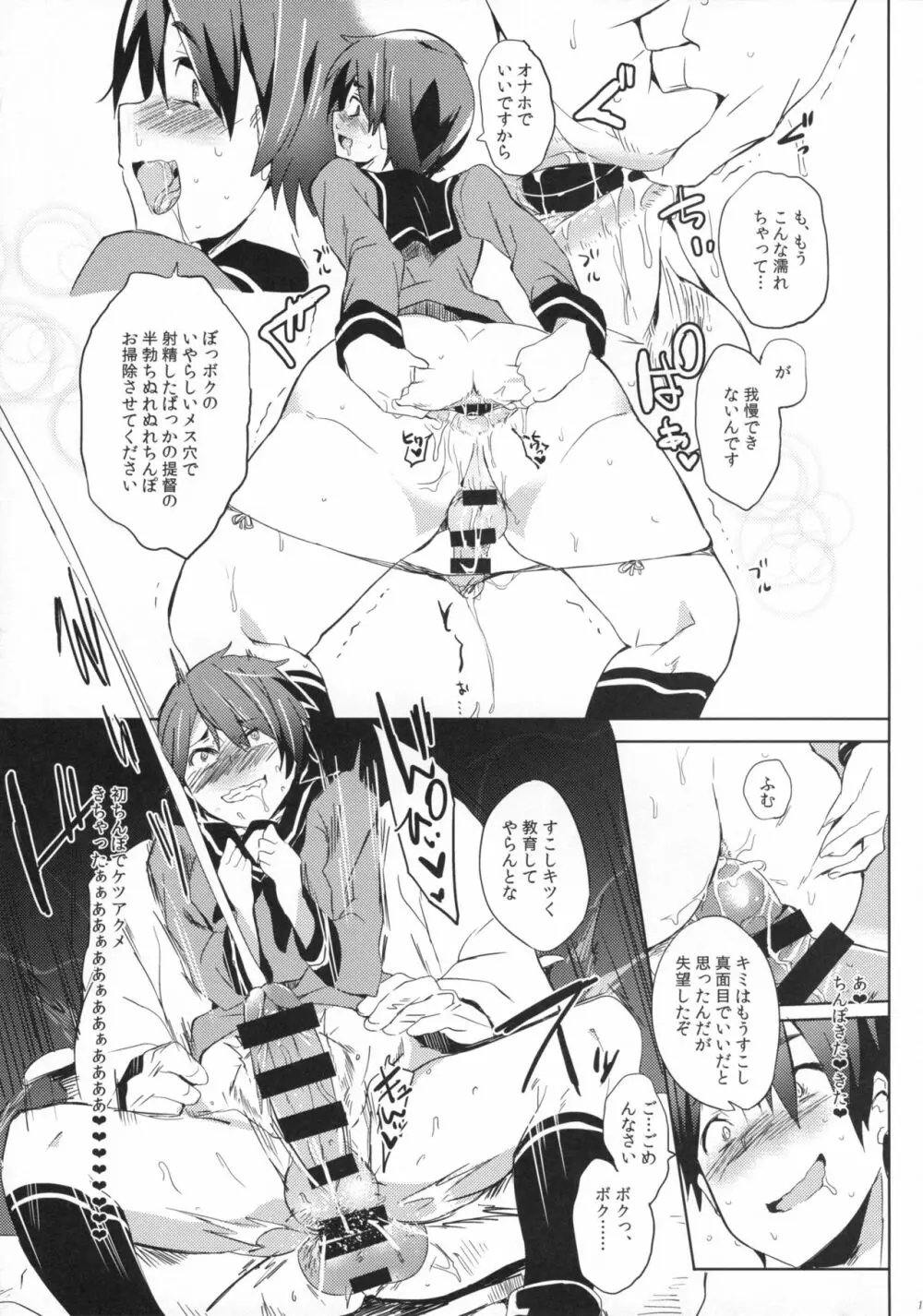 Erectrical Parade - page14