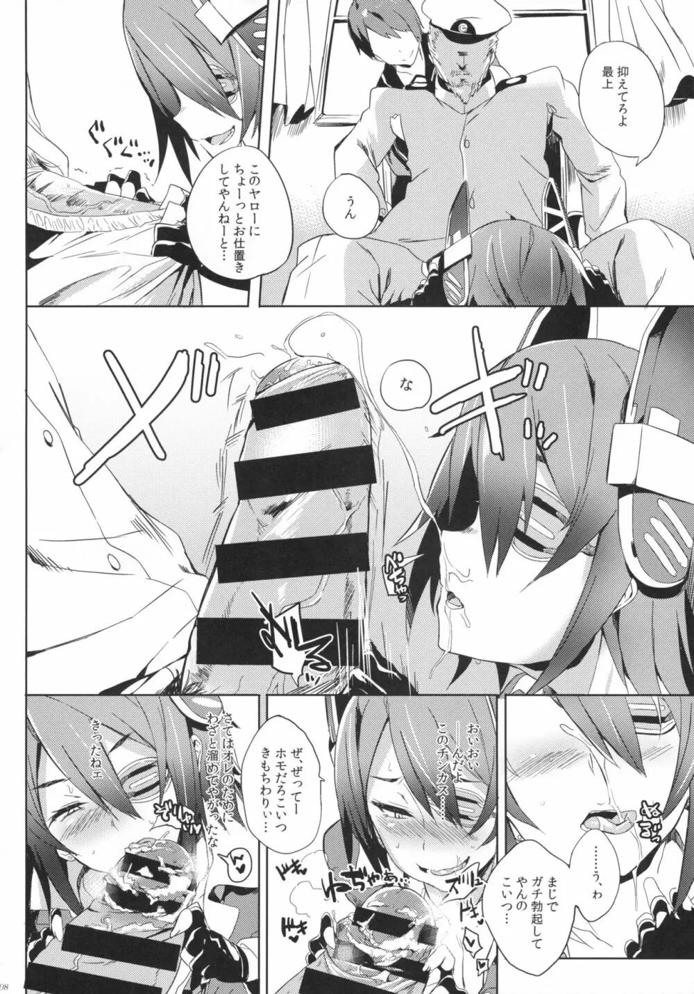 Erectrical Parade - page7