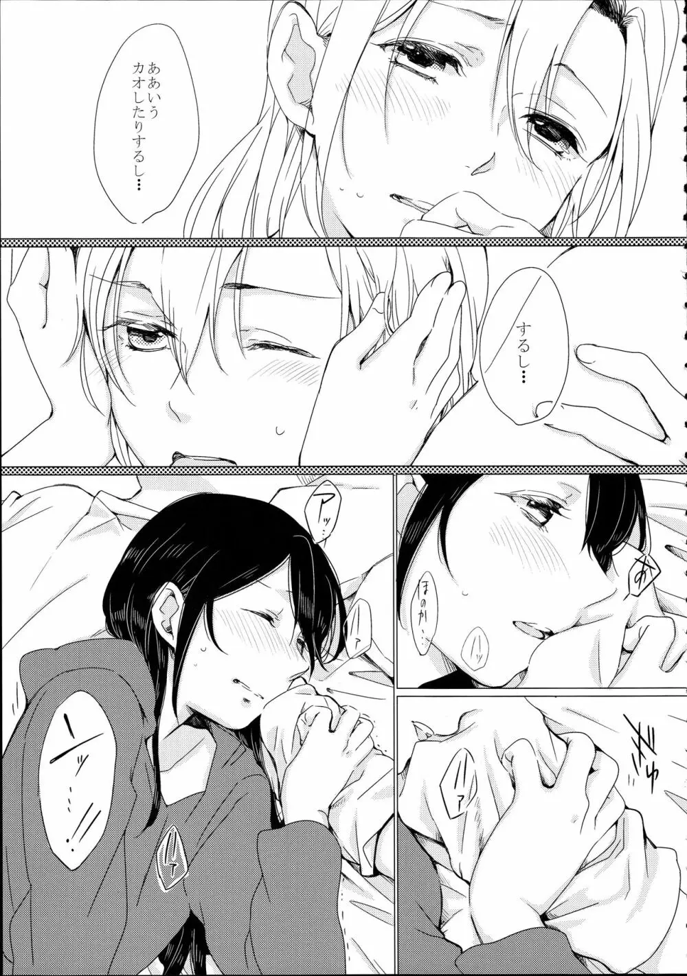 にこちゃんがえっちだ! - page7