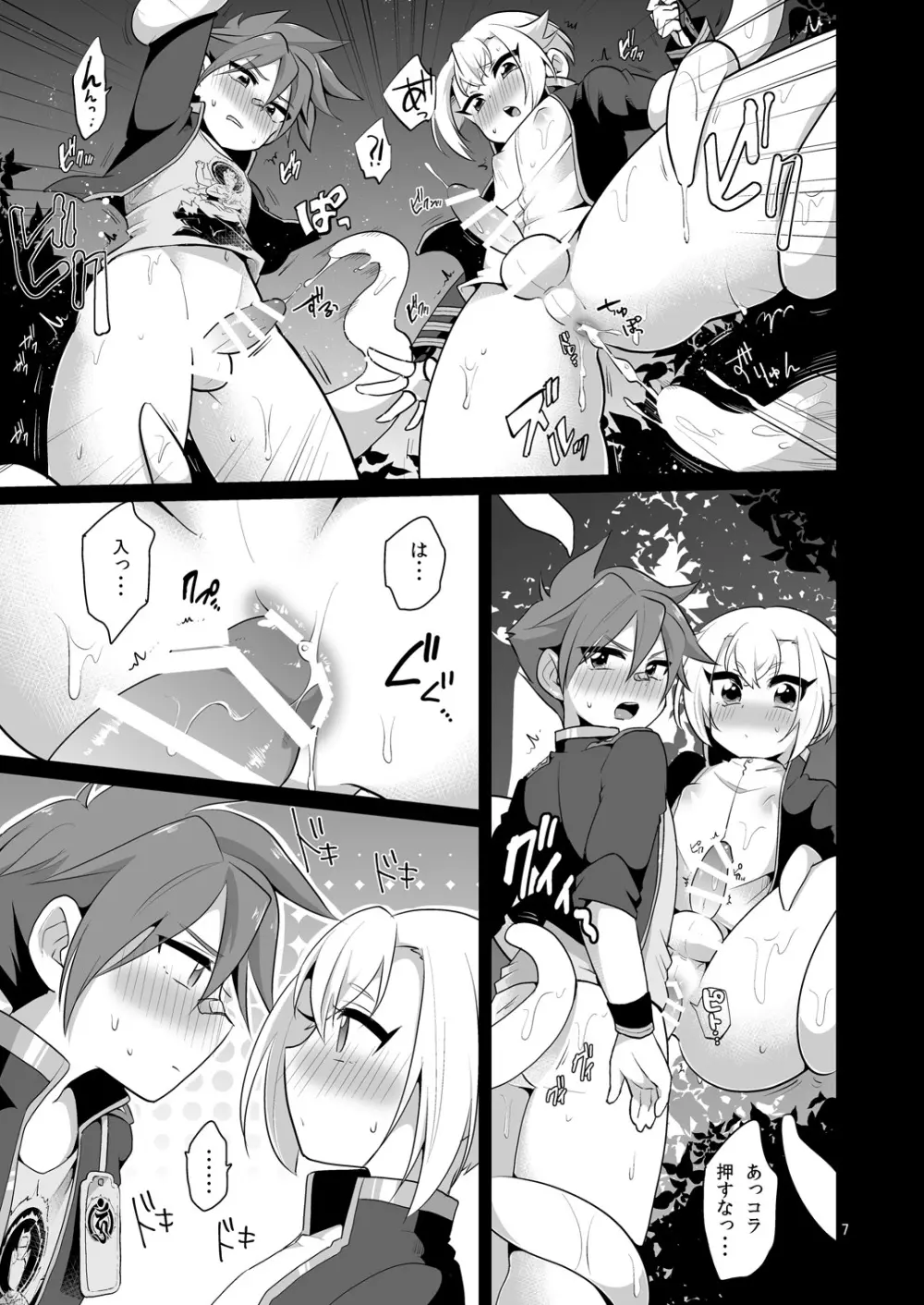 出陣中に遭遇する触手と交戦せよ - page8