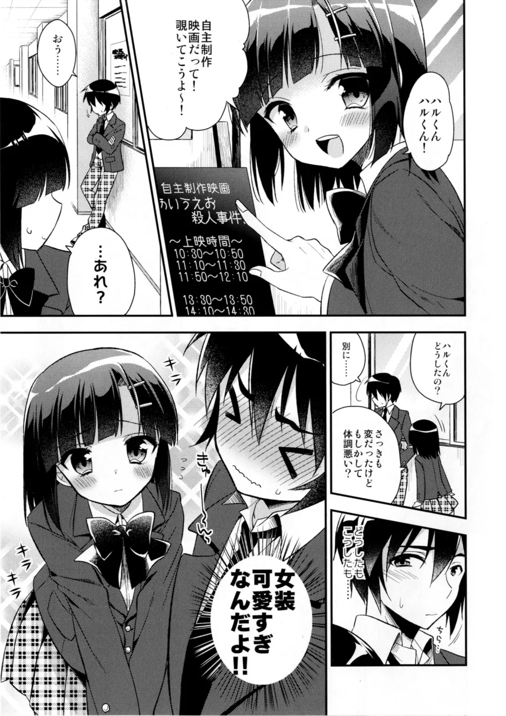 同棲始めました3 - page7