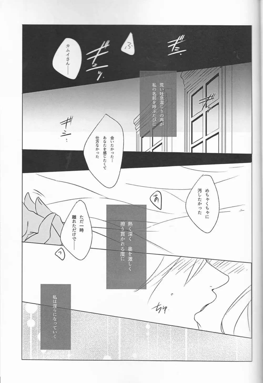 言わないと、わかりません。 - page15
