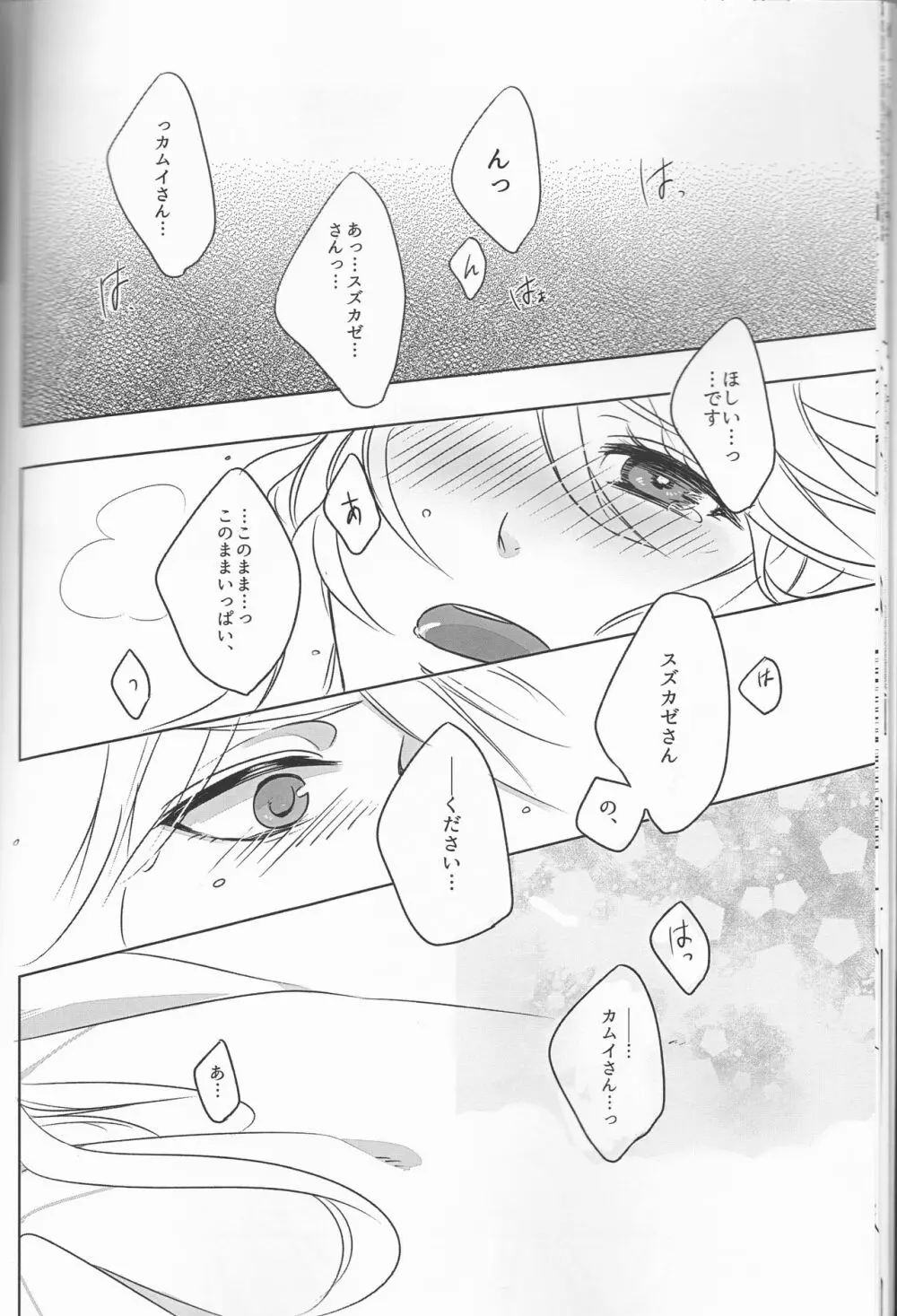 言わないと、わかりません。 - page16