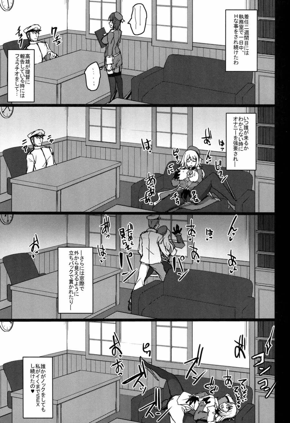 愛宕と高雄のちょっとハードな調教性活 - page14