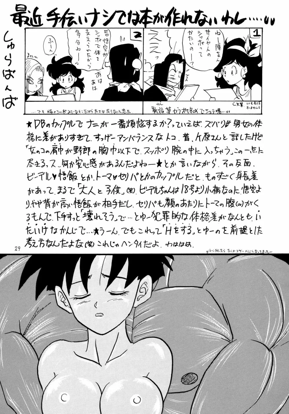 Y - page29
