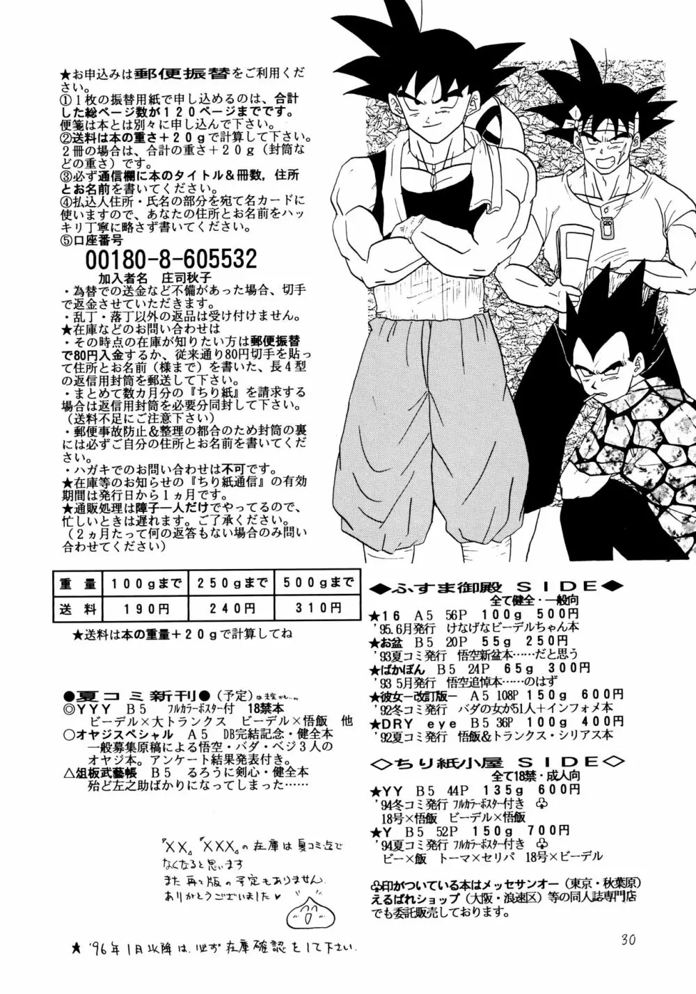 Y - page30
