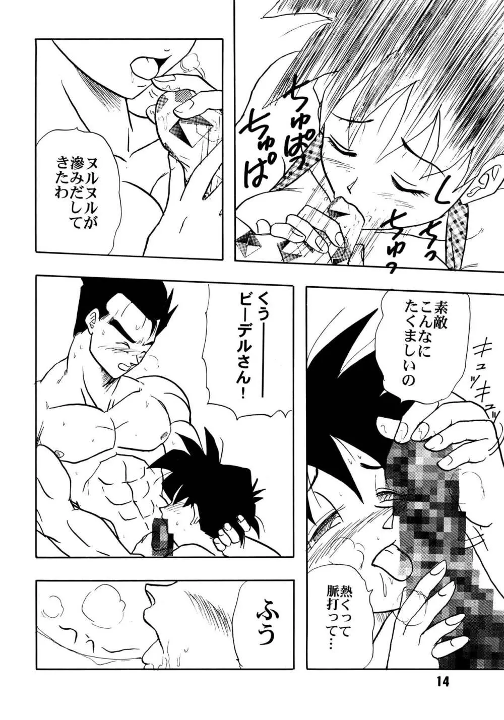 ZZZ - page14