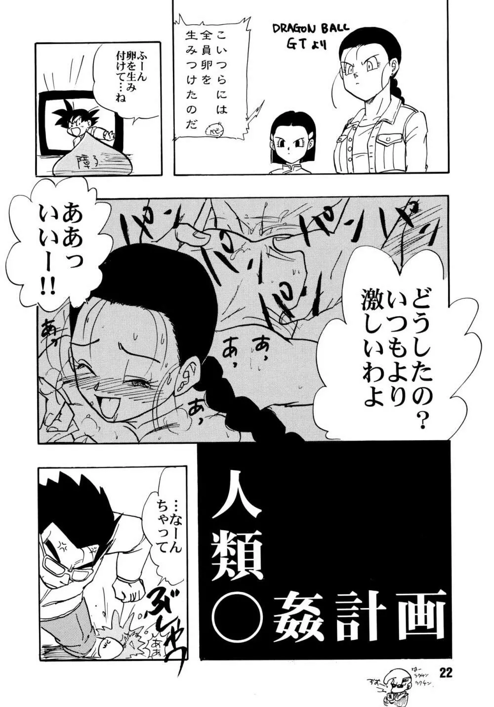 ZZZ - page22