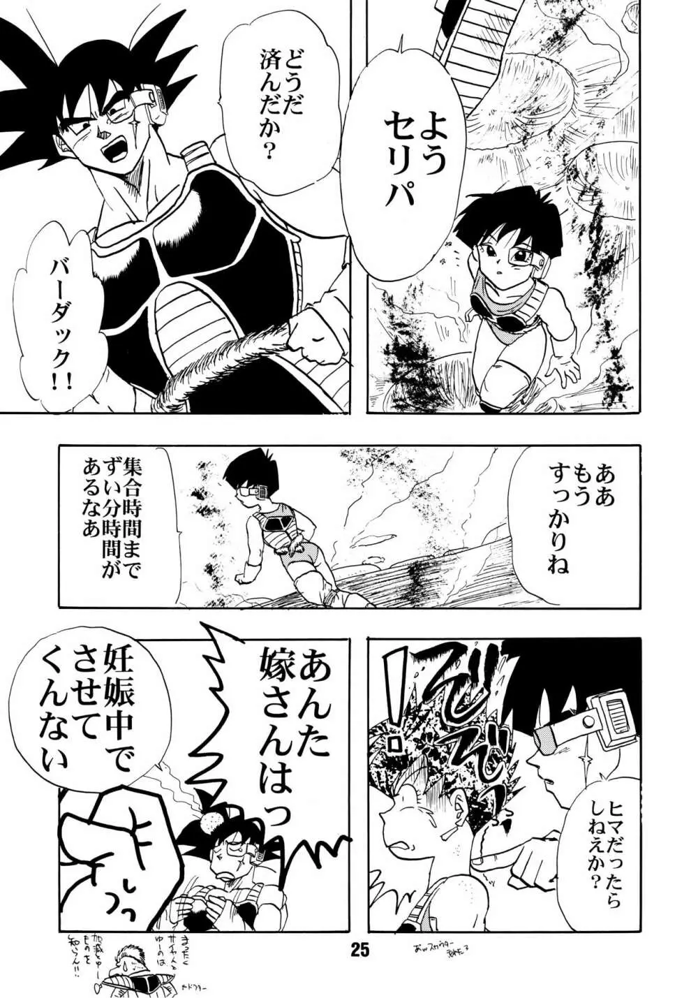 ZZZ - page25