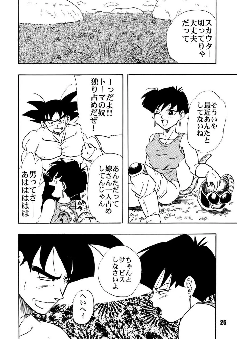ZZZ - page26