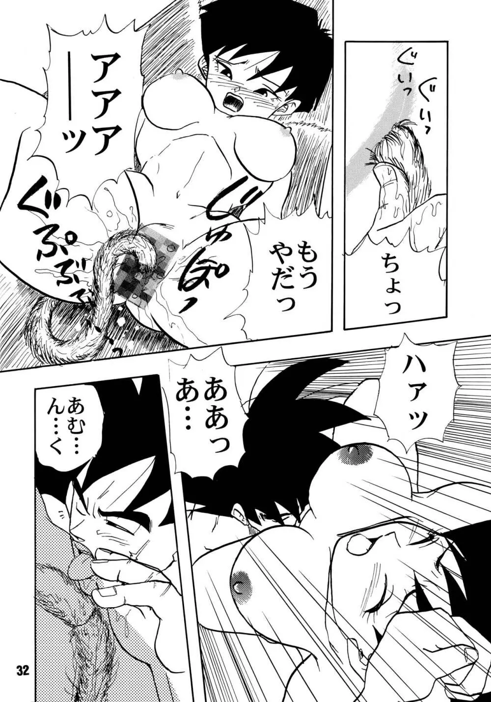 ZZZ - page32