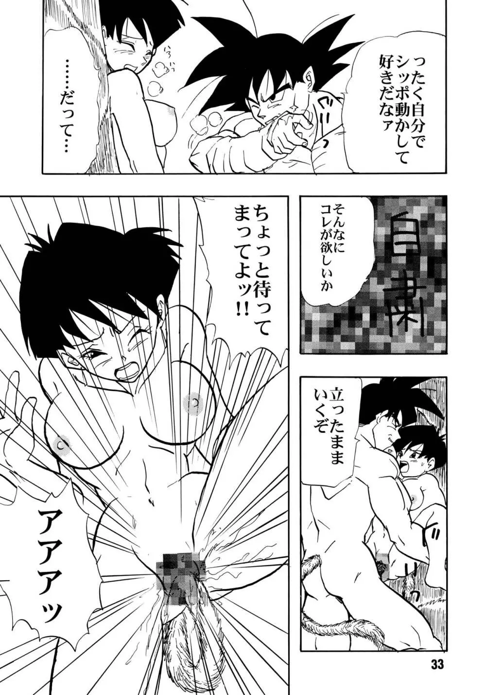 ZZZ - page33