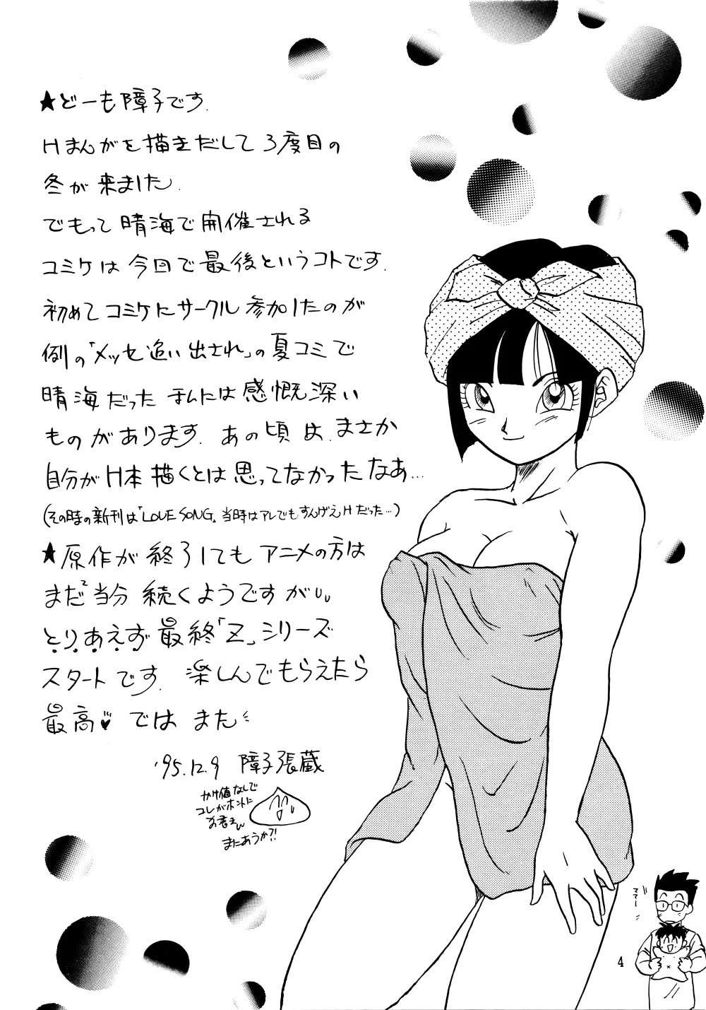 Z - page4