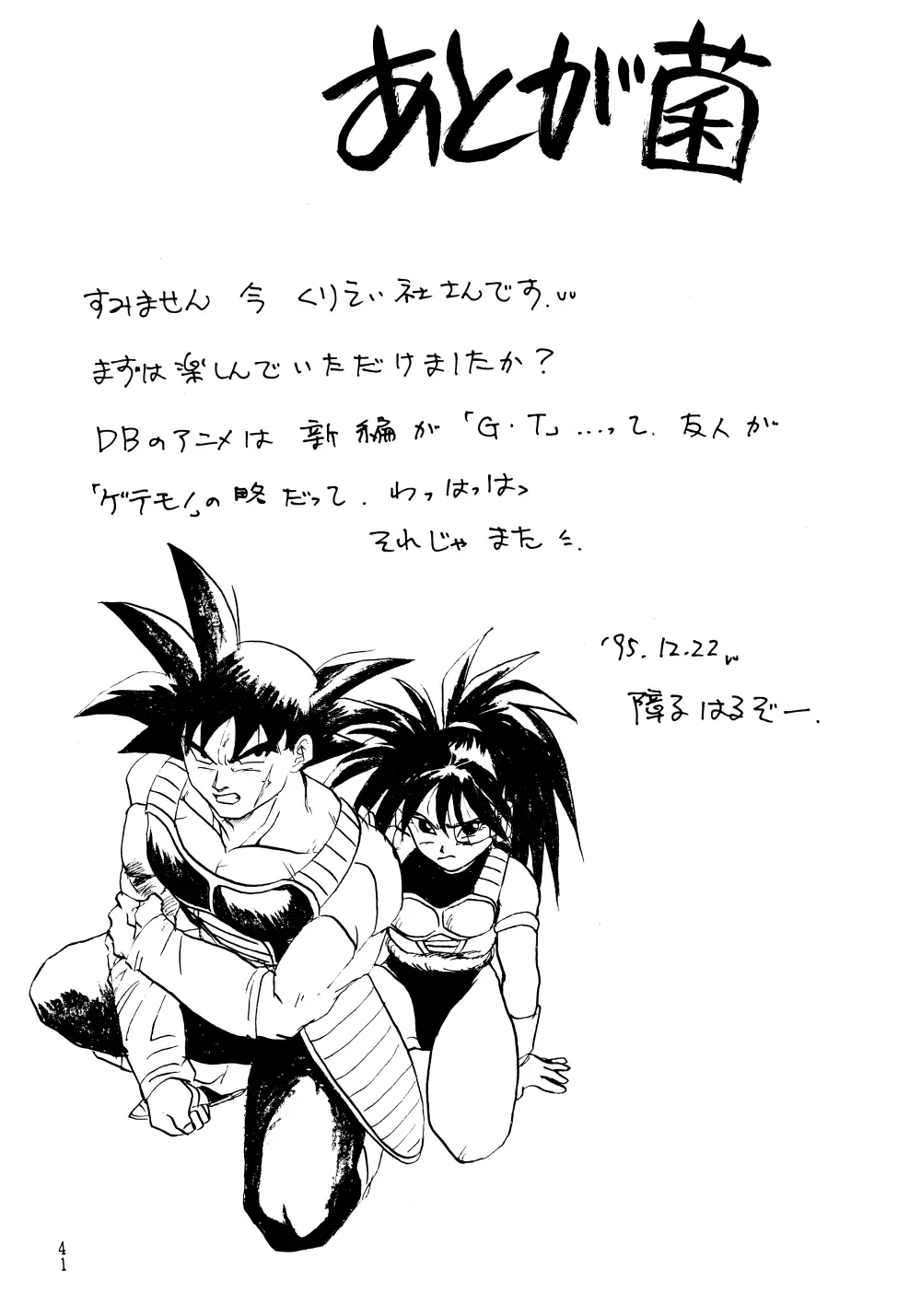 Z - page41