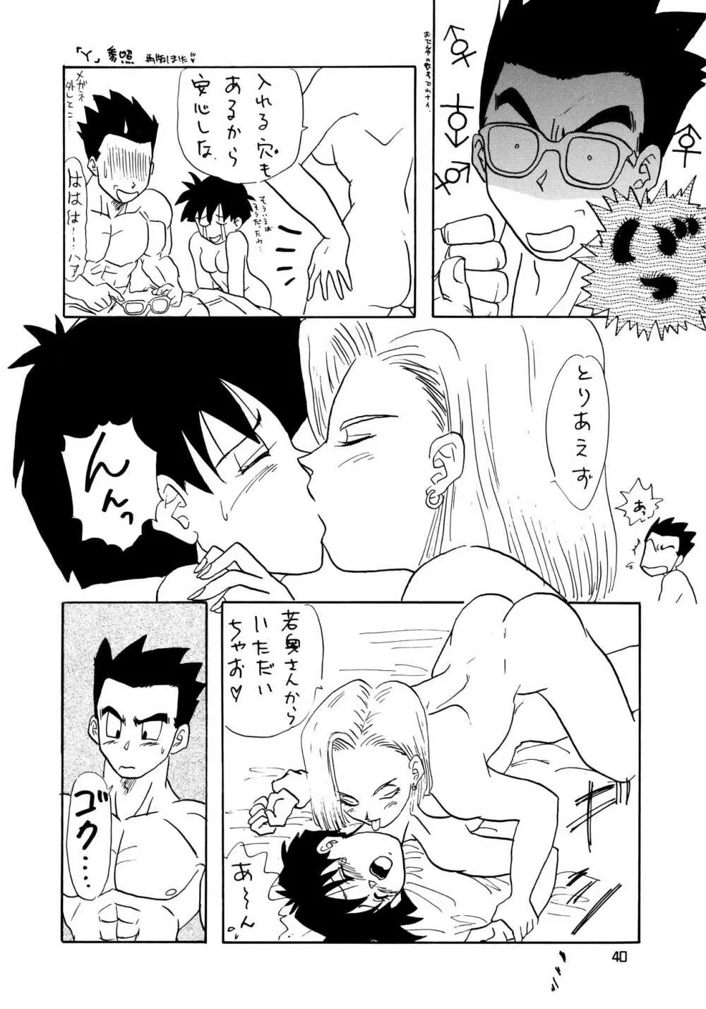 YYY - page39