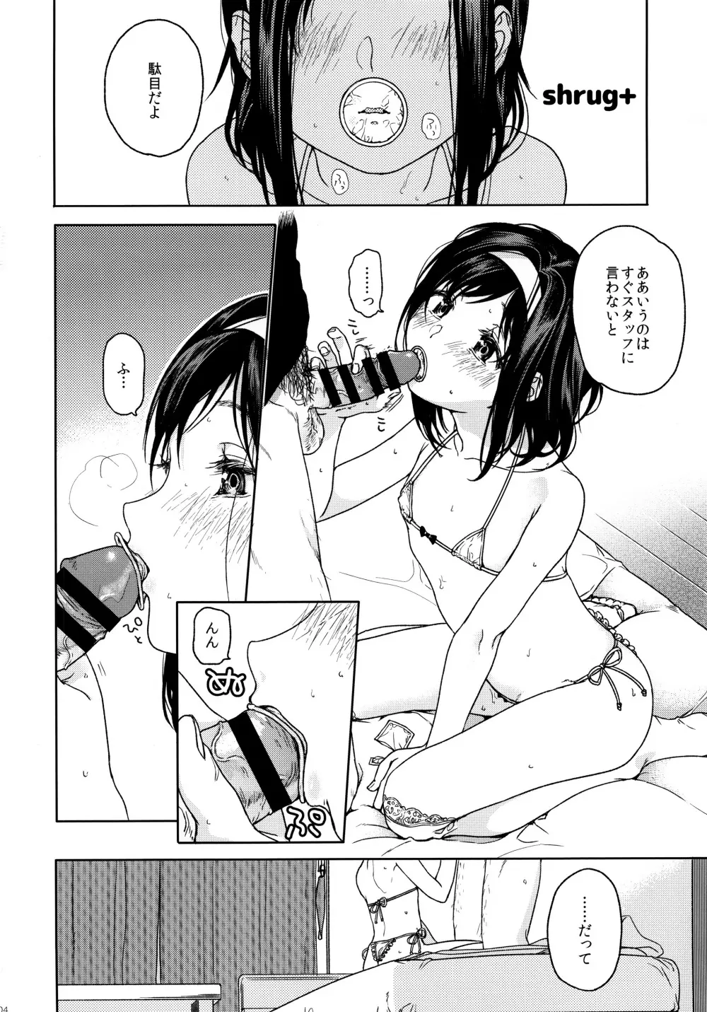 shrug+ - page3