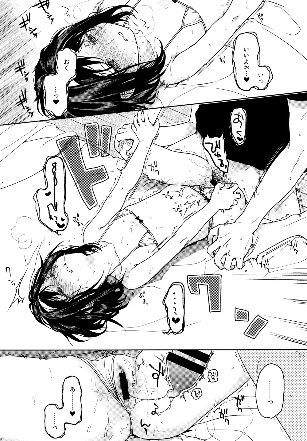 shrug+ - page7