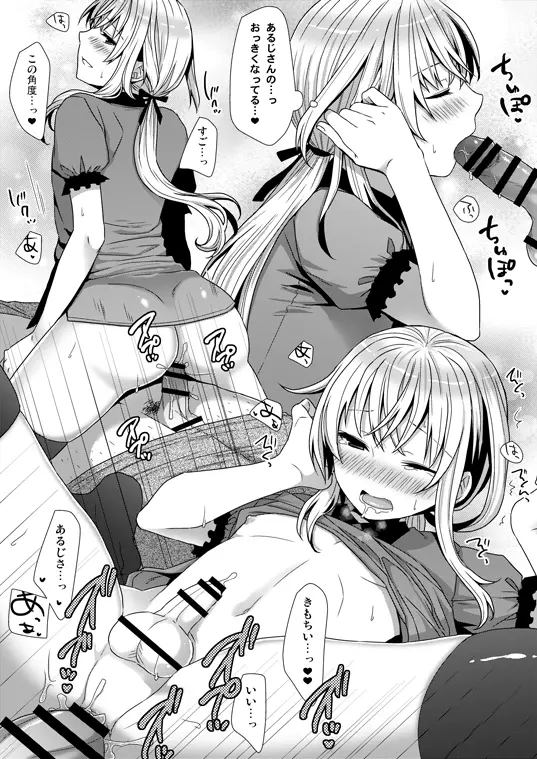 乱君、旅に出たいってよ - page2