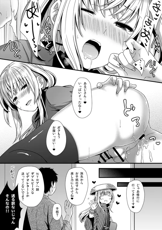 乱君、旅に出たいってよ - page3