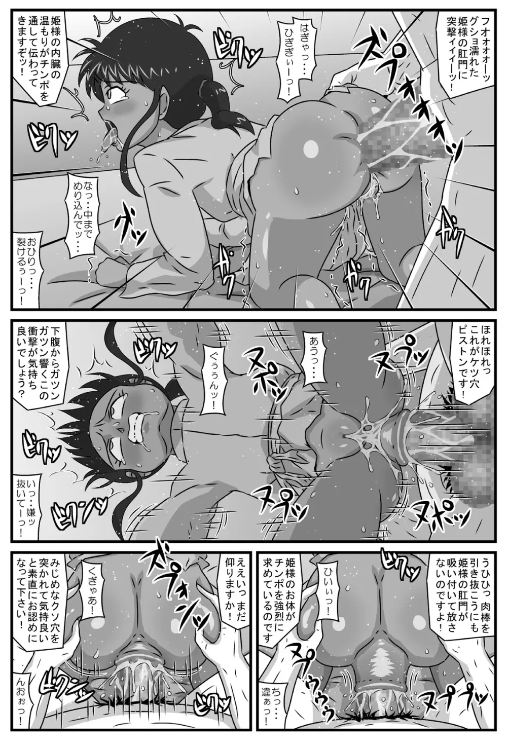 褐色少女のアヘ昇天 - page15