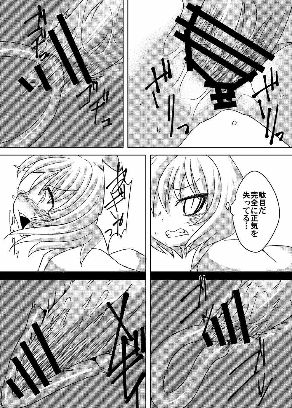 大乱交フォックスファッカーズ - page14