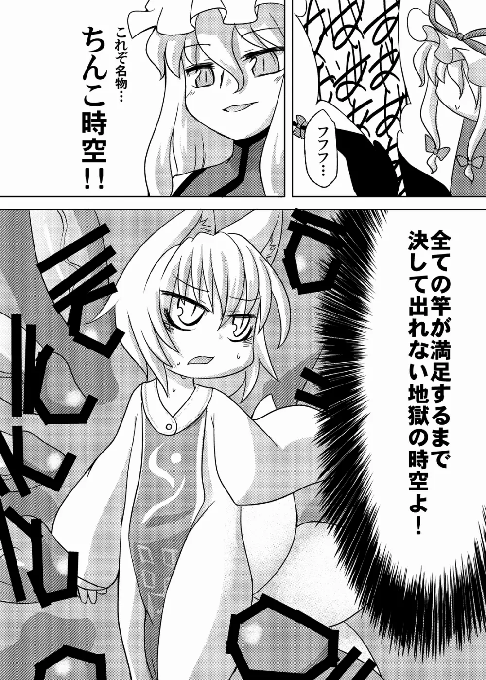 大乱交フォックスファッカーズ - page5