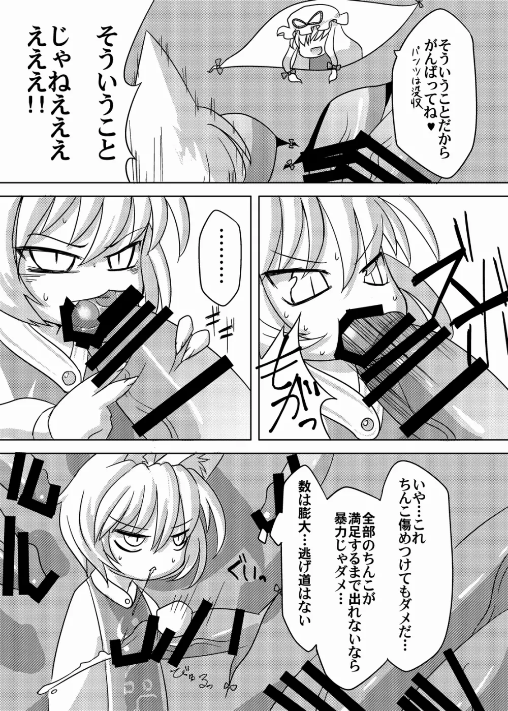 大乱交フォックスファッカーズ - page6