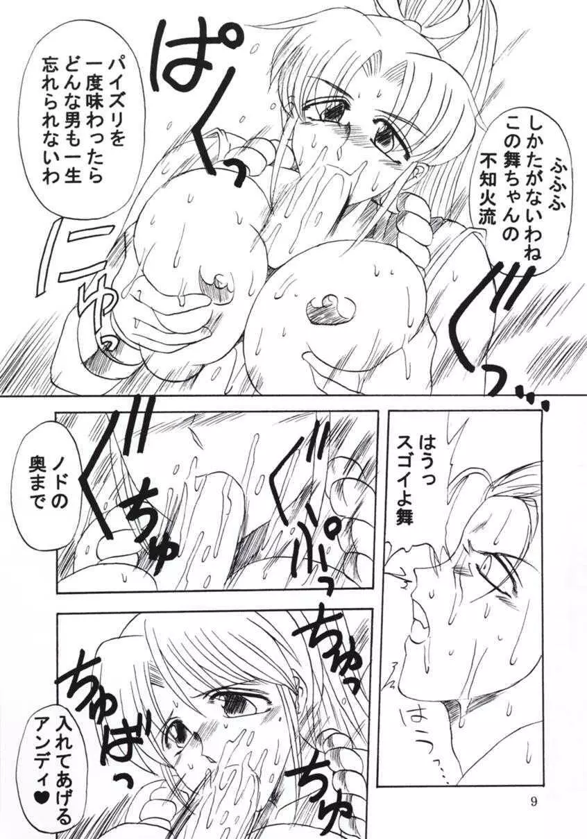 高脂肪乳 - page10