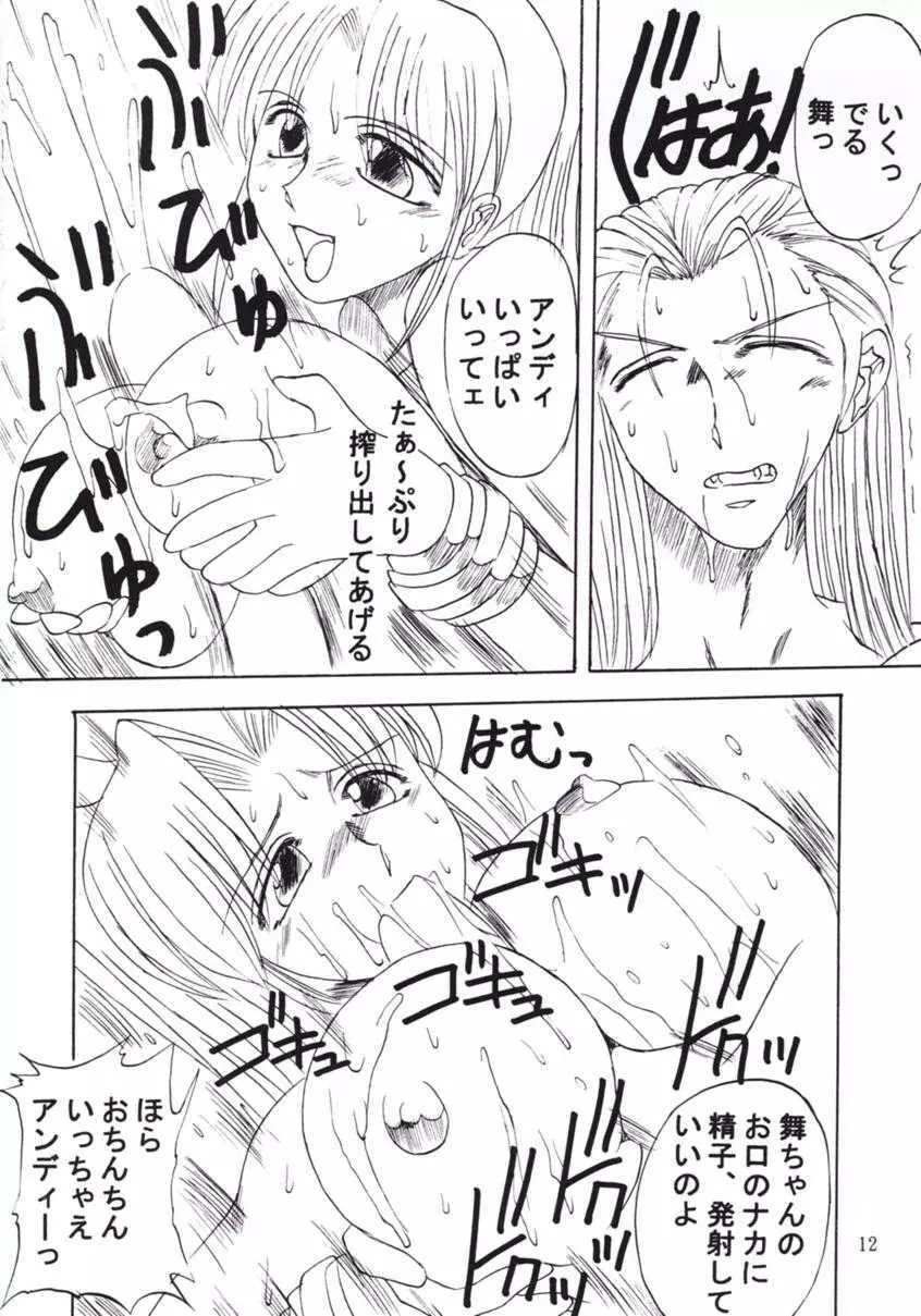 高脂肪乳 - page13