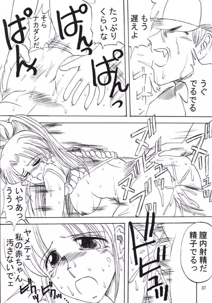 高脂肪乳 - page38