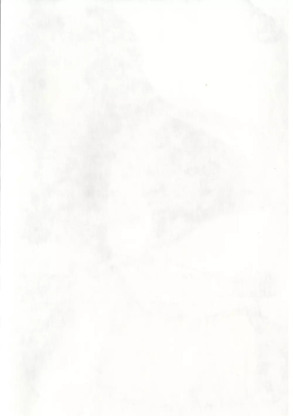 副会長のおおせのままに - page2