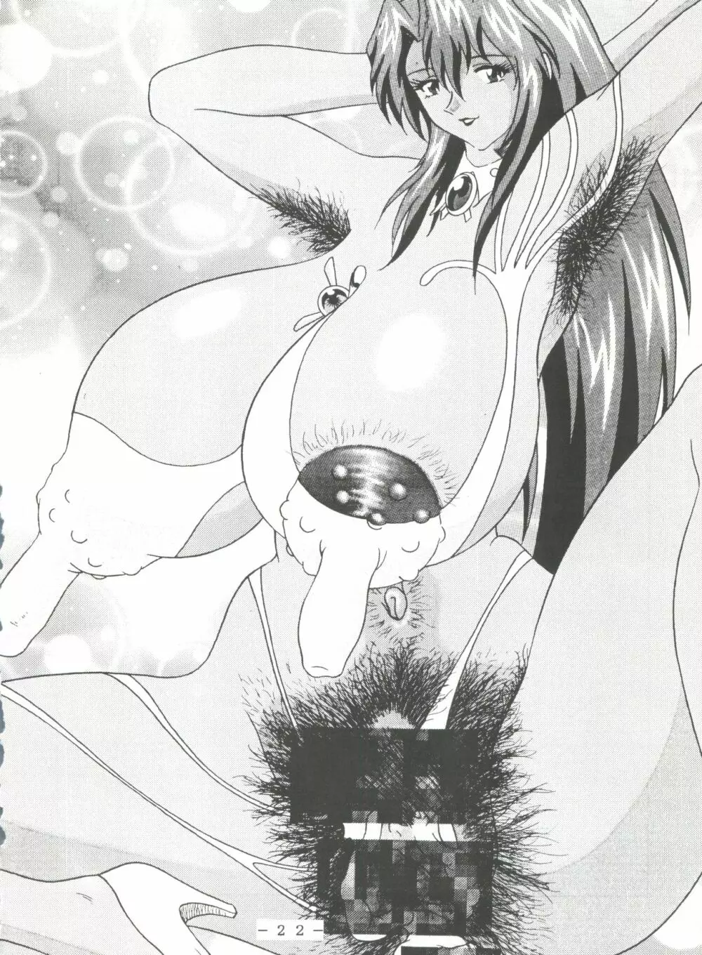 太腿淑女官能写真集 - page21