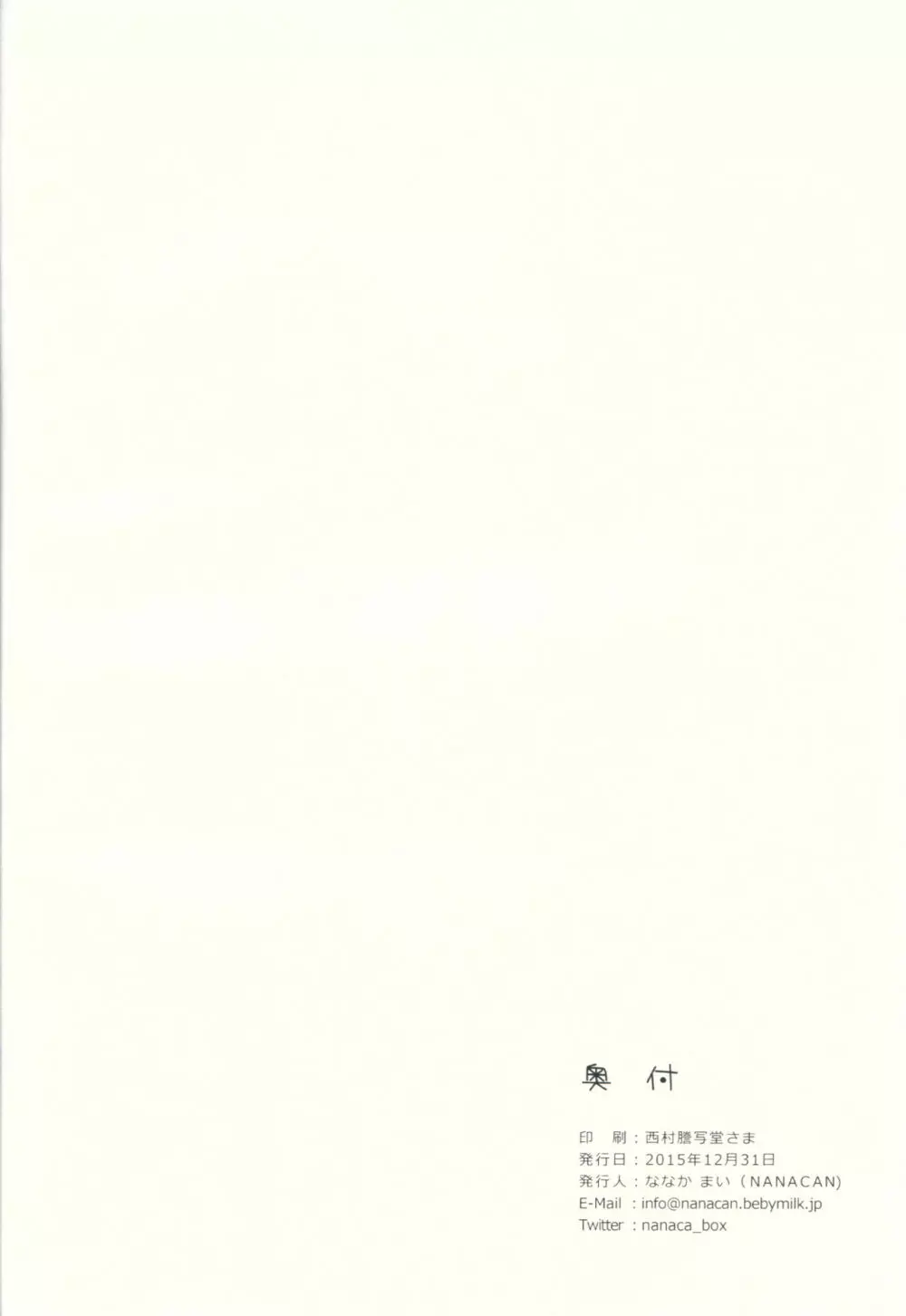 ケガをしたグラン君の身体をダヌアちゃんとナルメアお姉さんが洗ってくれるそうです。 - page21