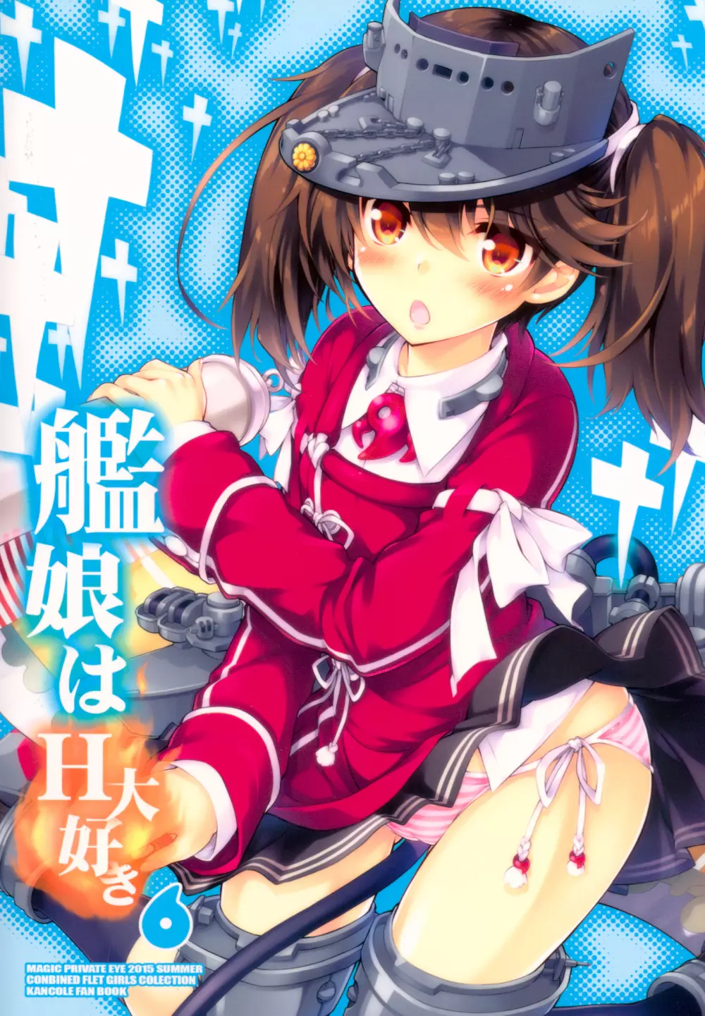艦娘はH大好き6 - page26