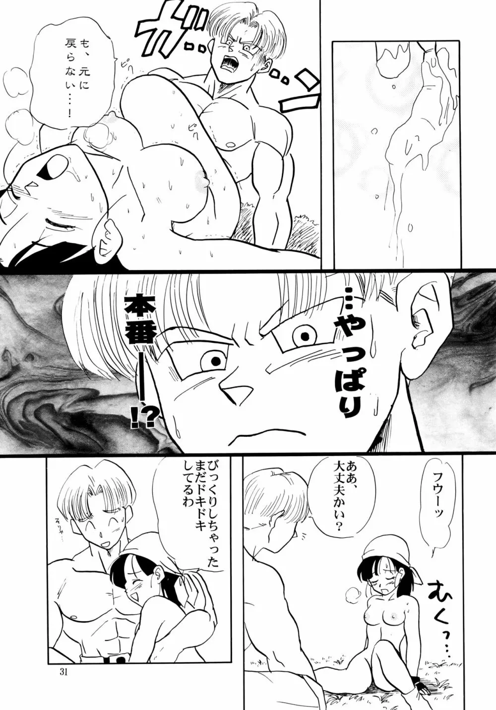 ZZ - page31