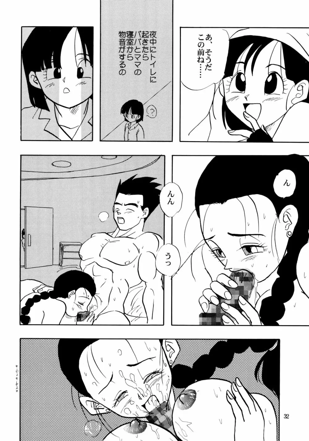 ZZ - page32