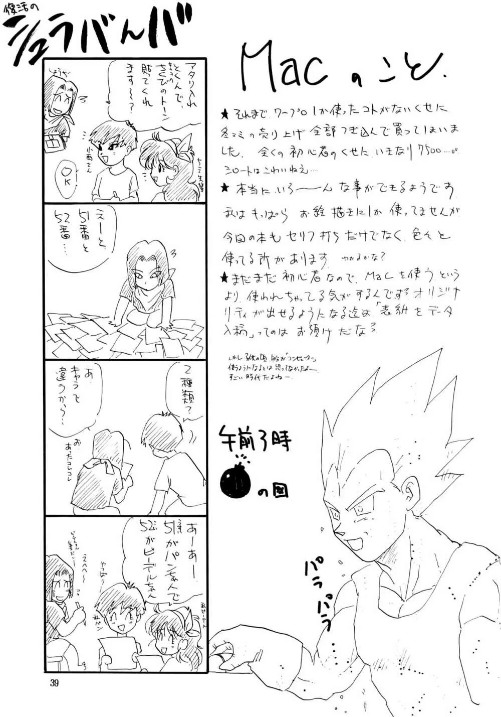 ZZ - page39