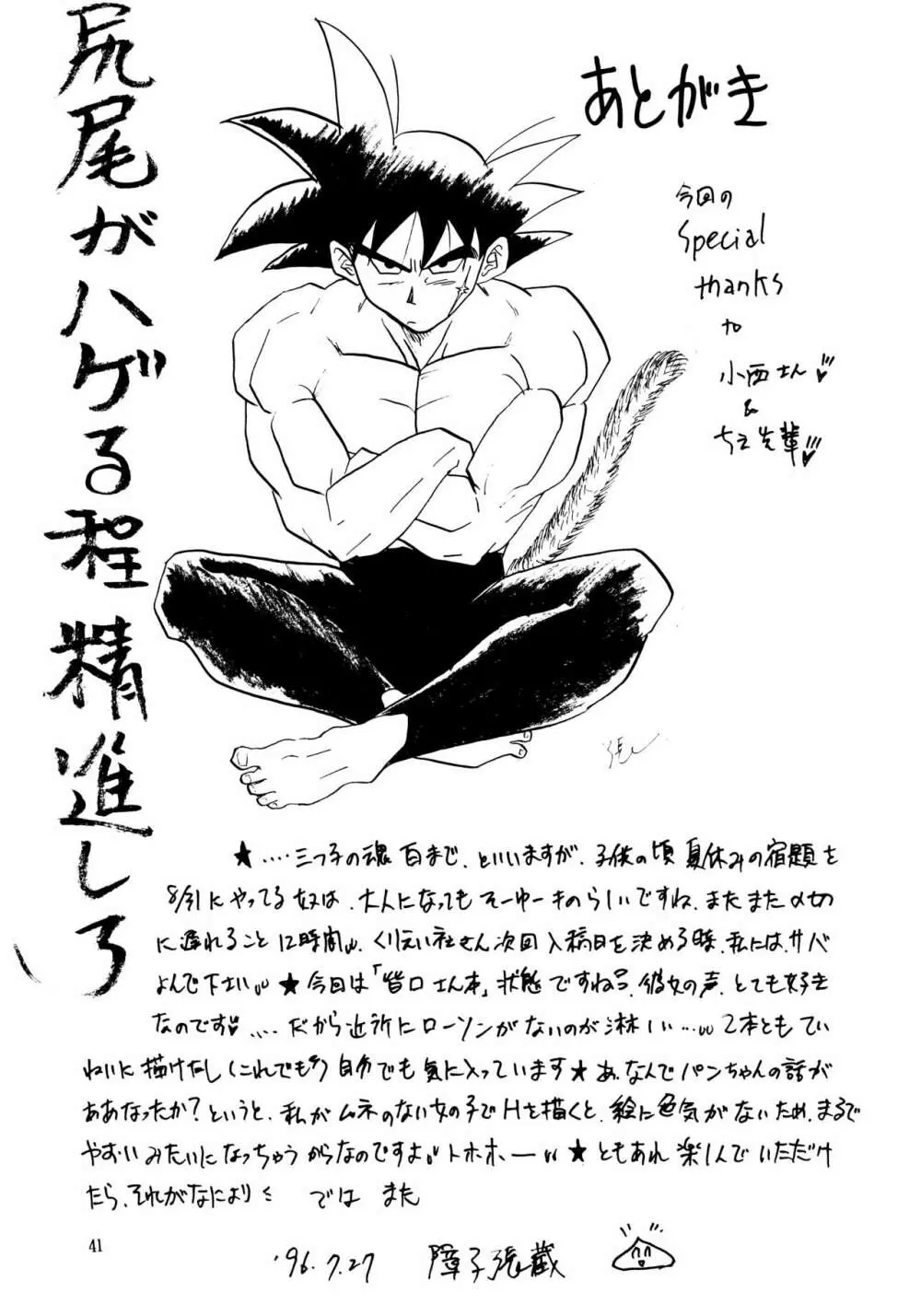 ZZ - page41