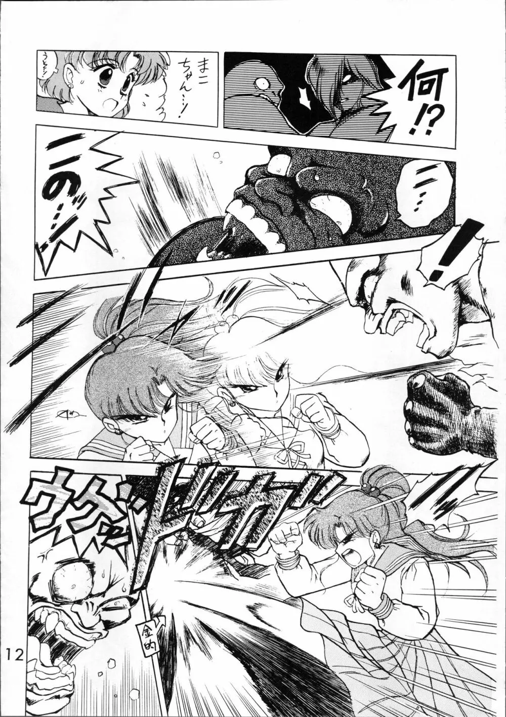 SUBMISSION JUPITER - page12